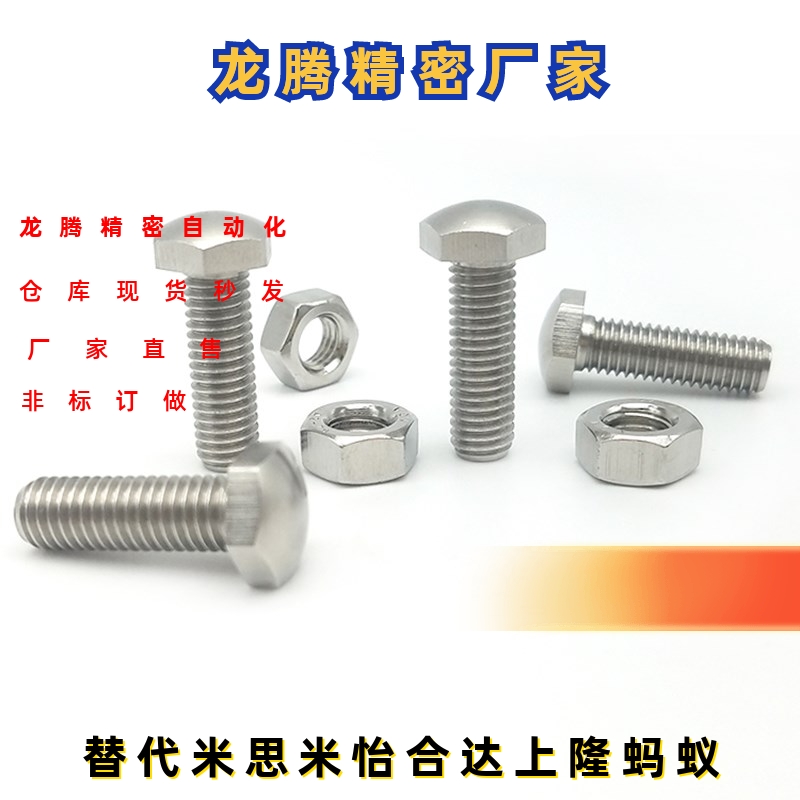 头部R型 粗牙定位螺栓 STBCM4/5/6/8-10/15/20/25/30/35/40/50/80