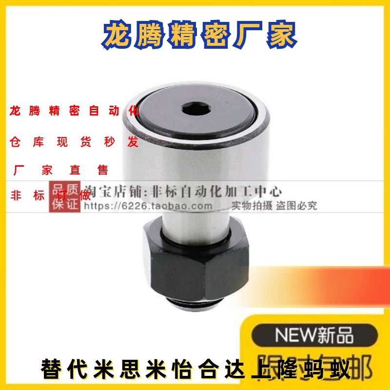 凸轮轴承随动器CFUAC3-10 4-12 5-13 6-16 8-19 10-22 10-26 CFUA