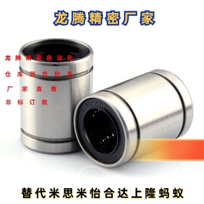 直线轴承LMU-N LMUF-N ADMU-5-6-8-10-12-13-16-20-25-30-35-40