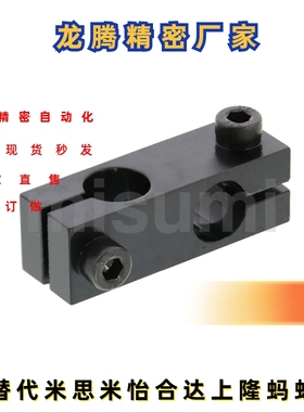 替换米思米KDST6 8 10 12 15 16 20 25 30 35怡和达RDE01 夹