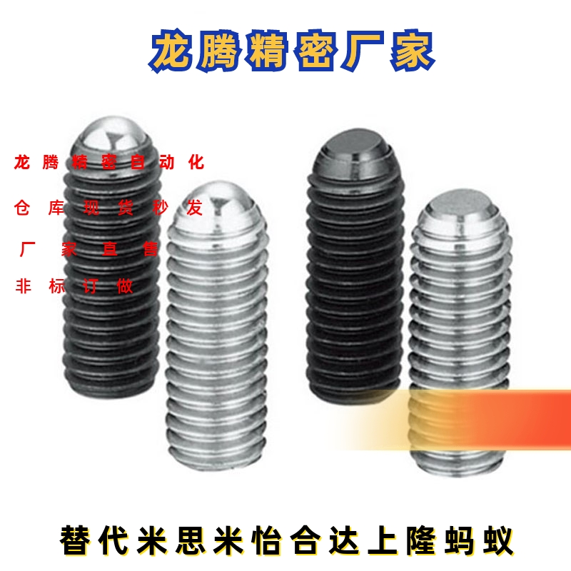 碳钢头型内六角螺栓弹簧锁