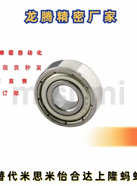 不锈钢小径滚珠轴承C- SB602ZZ SB603ZZ SB604ZZ SB605ZZ SB606ZZ