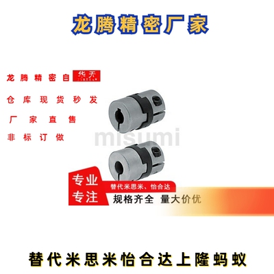 MCOC17/34/20/26/30/mcocwk38-6/8/10-11-12-14-15-18/195联轴器