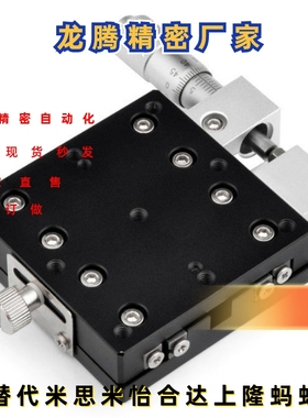 CGZX80  LGZX80 RGZX80 交叉滚柱型 X轴 滑台-台面尺寸80×80