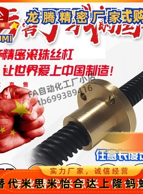 LTAR/LTBR/LTCR10 12 16 20 25 32 36 401 1.5 2 3米梯形丝杆丝杠