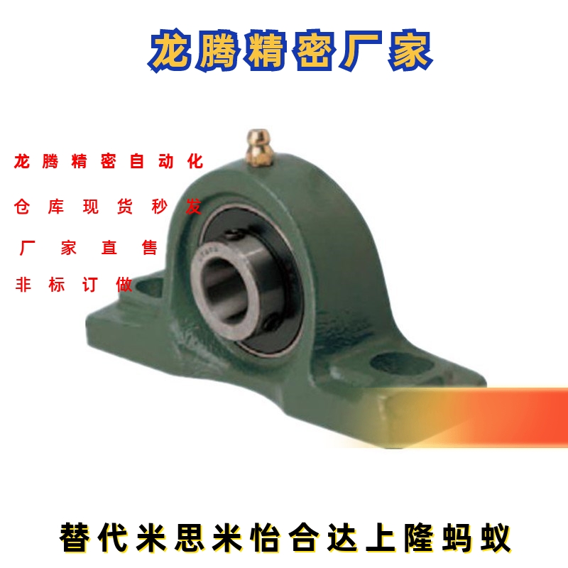 『高精度』米制 滚珠轴承组件 轴承座PDR17 20 25 30 35 40 45 50