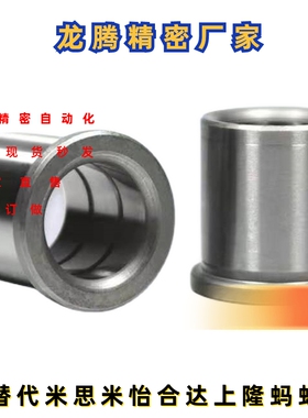 SGBH8/10/12/14/16/18/20/25-卸料板导套10/15/20/25/30/35/40/50