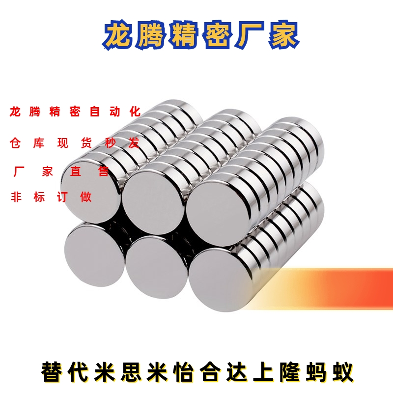 BLS03-D1/D2/D3/D4-L1/L2/L3/L4/L5/L6/L8/L10怡合达圆形磁铁耐热