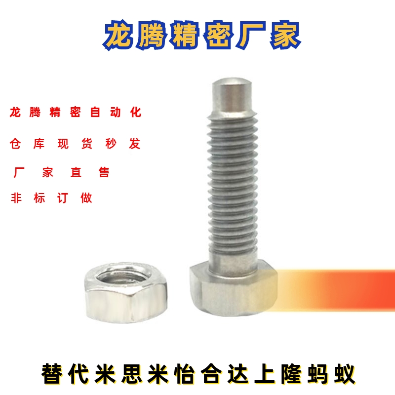 碳钢粗牙定位螺栓螺纹前端R型STBAM4/5/6/8/10/12-20/25/30/70/80