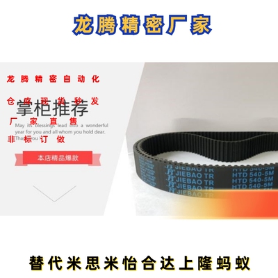 米思米替代橡胶同步带HTBN320S5M-100 350S5M-150 380/390S5M-100