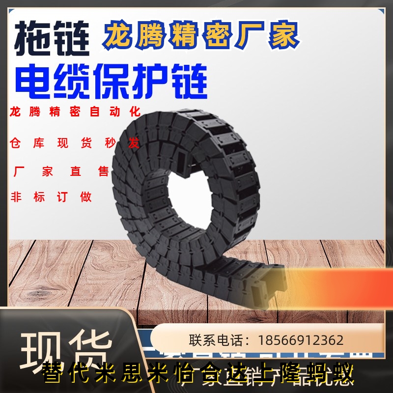 静音拖链VBK21/VBF11-F20/F25/F37/F50/F38/F57/F77/F103-R38/R55