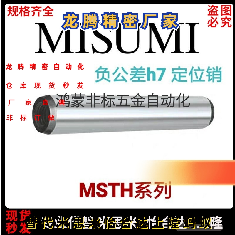 内螺纹圆柱销/米思米盘起定位销/MSTH4-10/15/20/25/30/35/40
