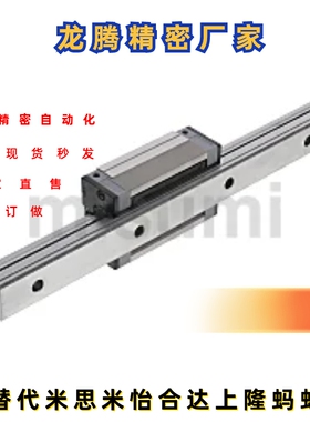 超重载直线导轨 带树脂保持器SH2RLZ30-1800 1700 1600