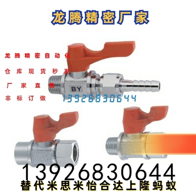 替代米思米型小型球阀 BBPJ628/629/93/BBRPTF/BBRPT11/22/33