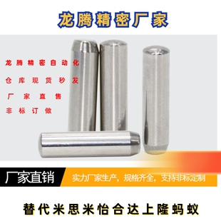 不锈钢440C销钉 3 4 5 6 7 8 9 10 12 14 16 正公差 硬度58HRC~