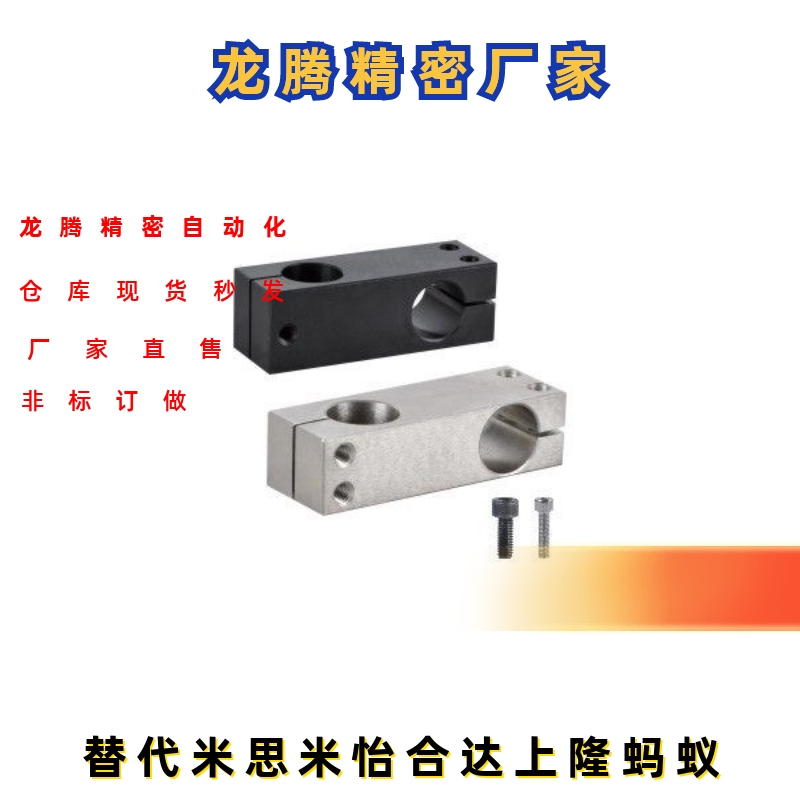 铝合金双锁紧光轴十字夹 怡合达RDE 01 02 21 22十字轴夹