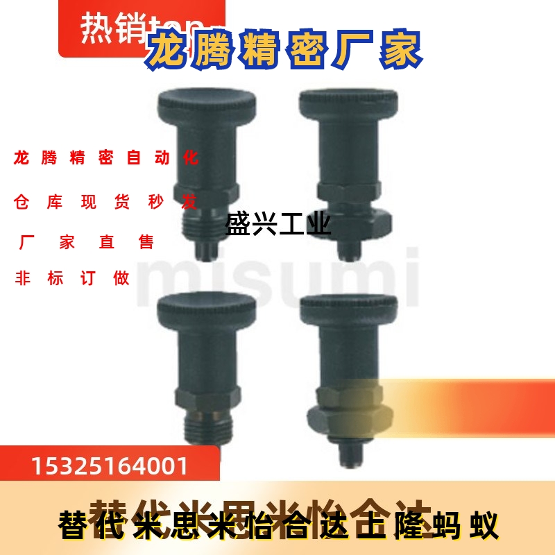 替代米思米旋钮柱塞短螺纹部型PXSA PXSK PXRA PXRK12/16