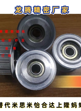 替代米思米同步轮同步带轮AHTF16-AT10250-12/15 AHTF16-AT10250