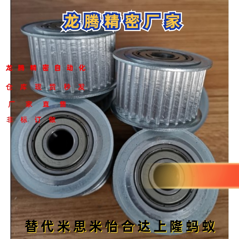 同步轮带法兰齿惰轮 米思米款AHTFW16-S5M150-6 AHTFW16-S5M250-6