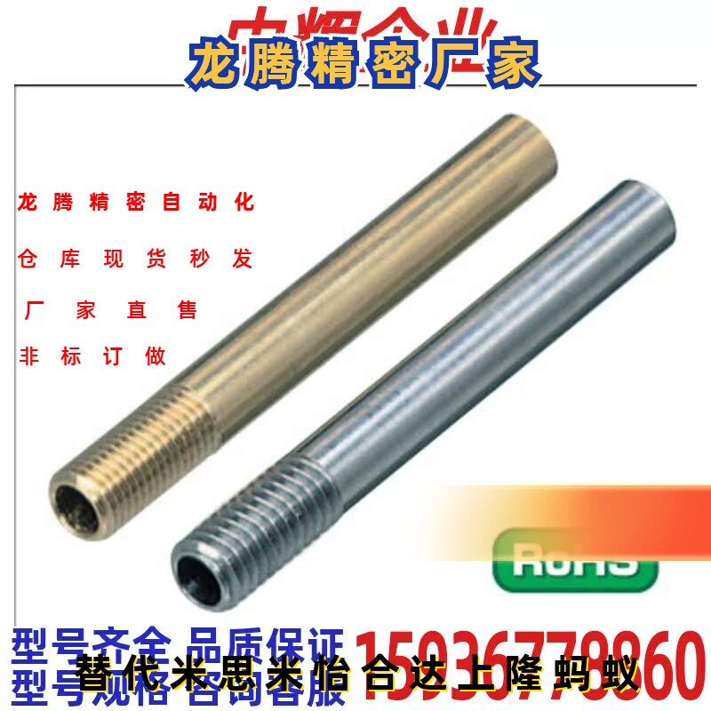 米思米模具冷却用不锈钢冷却管 -螺纹安装型WCSP3-200