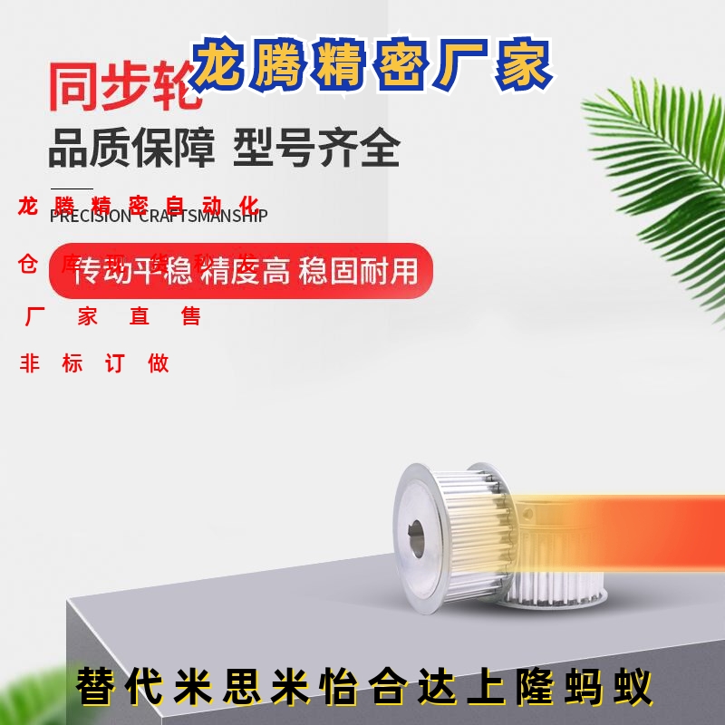 同步带轮HTPA24S3M060-B-P5/6 24S3M100-B-N8 24S3M100-B-P6替代