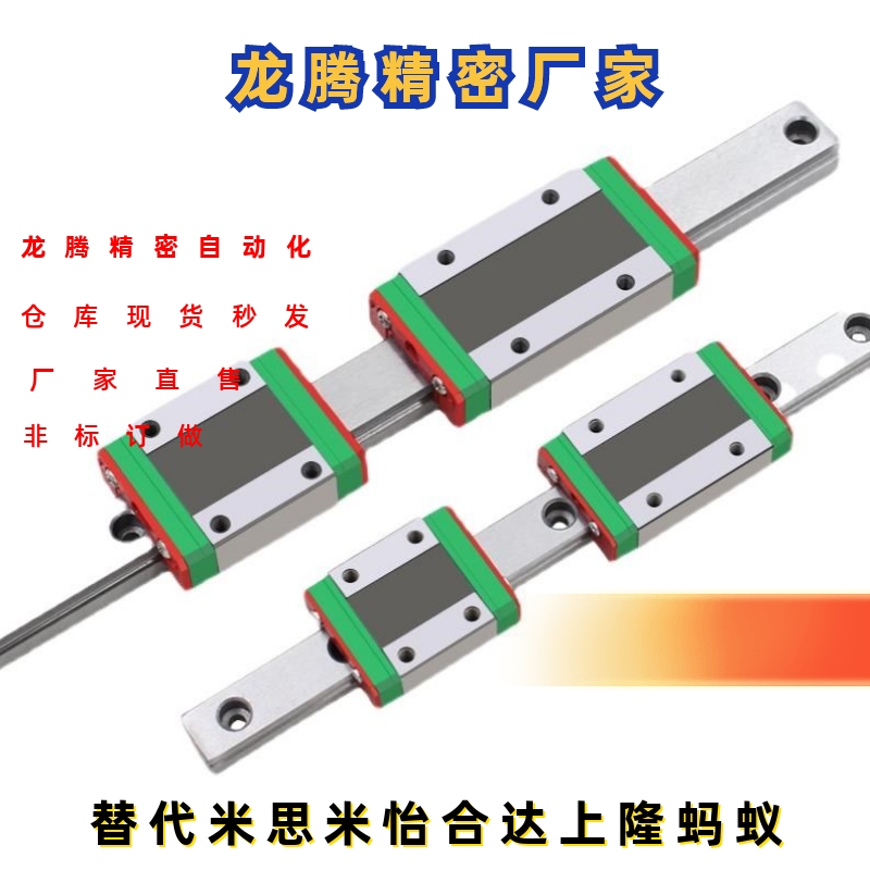 SSEBD/L SSE2BD/L SEBD/L SE2BD/L13 16 20-L直线导轨 替代米思米