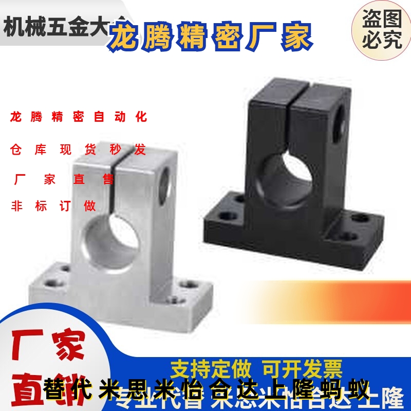 RCJ41/42/46/47/51-D20-D25-D30 底座用方形支架 侧面安装简易型