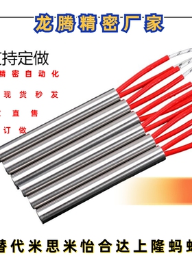 替代米思米筒式加热器MCHK8-50-V220-W60/80/120/150/200加热棒