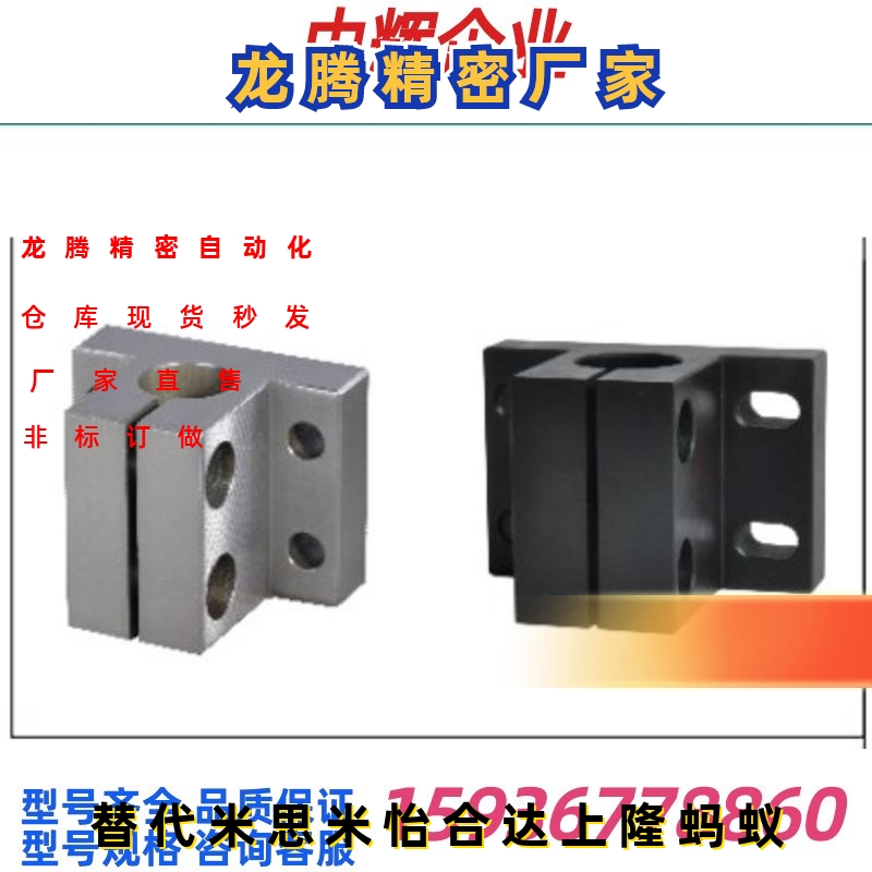 替代怡合达RCJ01 RCJ02 RCJ07RCJ21RCJ27光轴导向轴支座