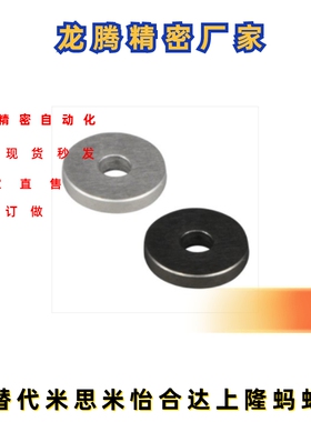 UAC01 UAC02 UAC03 怡合达金属垫圈UAC04 UAC07 UAC11UAC12 UAC17