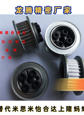 免键涨紧套同步轮HTLA40S3M100-E-8/10/12  HTLA40S3M100-F替代款