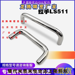 B90 替 BS55 B138米思米同款 B122 B102 B82 B70 B60 拉手LS511