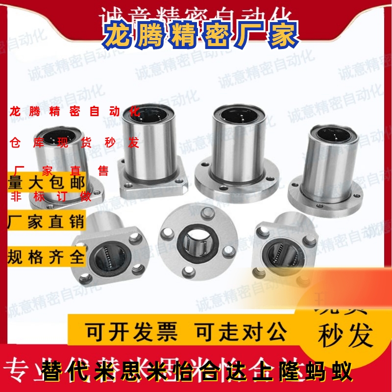 带法兰直线轴承LHFRD LHFSD LHFCD6 8 10 12 13 16 20 25 30 35