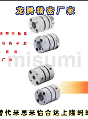 GCPS20 26 29 33 单膜片 联轴器  GCPS20-5-8 10 11 14 16 米思米