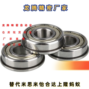 带法兰滚珠轴承台阶式 C- FL623ZZ FL624ZZ FL625ZZ FL626ZZ