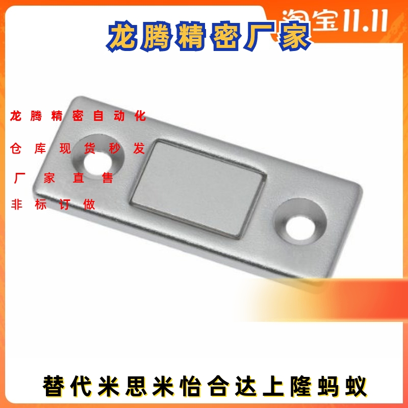 米思米/MGCM1/2 超薄型磁力扣 强吸力磁吸