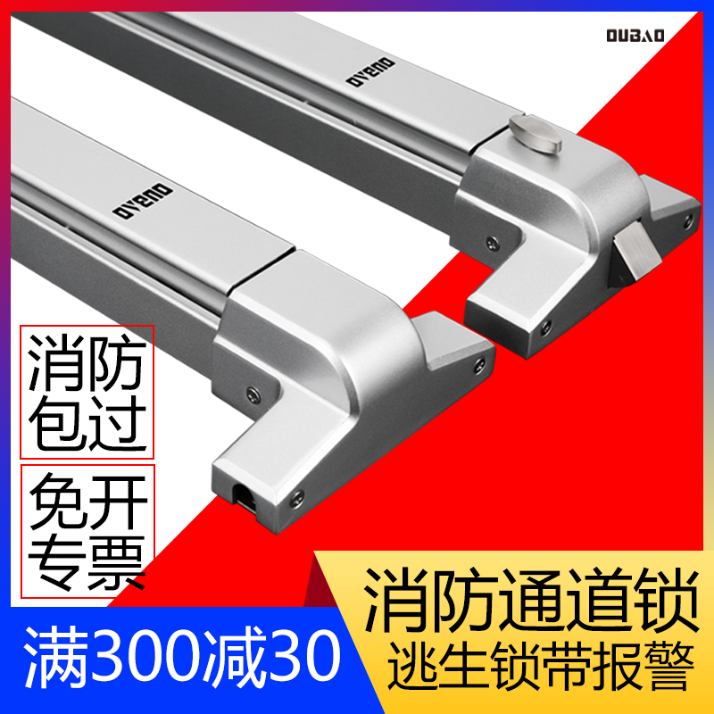 瓯宝消防门推杆锁防火门通道锁带报警锁双门逃生锁平推式天地杆锁