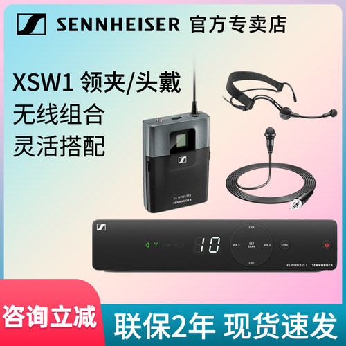 xsw1-me2领夹无线话筒麦克风
