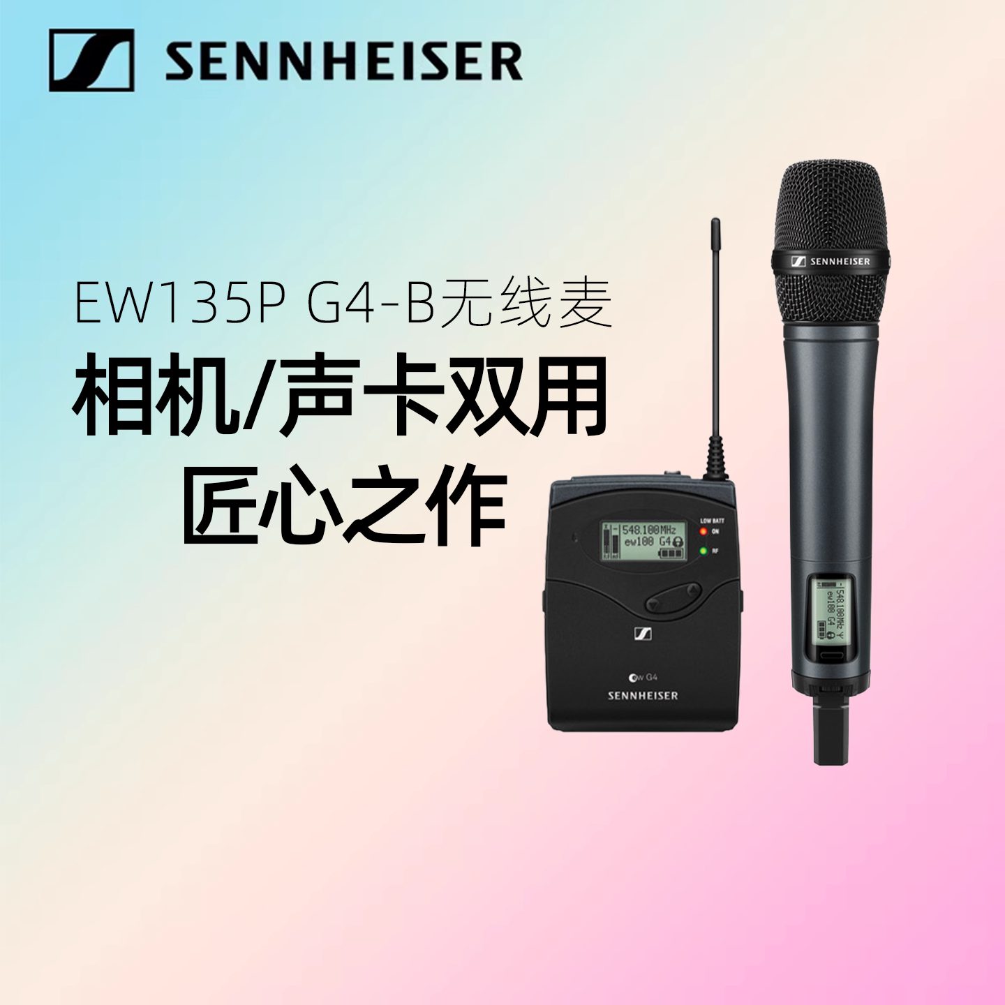 森海塞尔无线麦克风小蜜蜂EW112P 122P 135PG4单反摄像机领夹采访