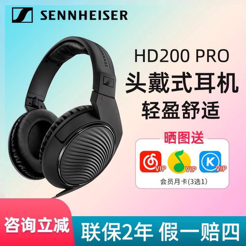 森海塞尔入门专业头戴式耳机