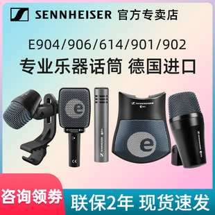 e904 e604 e906小振膜话筒乐器麦克风演出录音 e614 森海塞尔e914