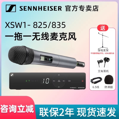 森海塞尔xsw1一拖一无线话筒