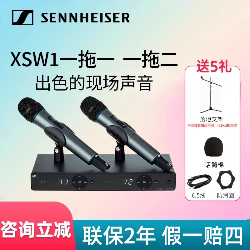 森海塞尔XSW1 835 825 ME2 ME3无线麦克风话筒家