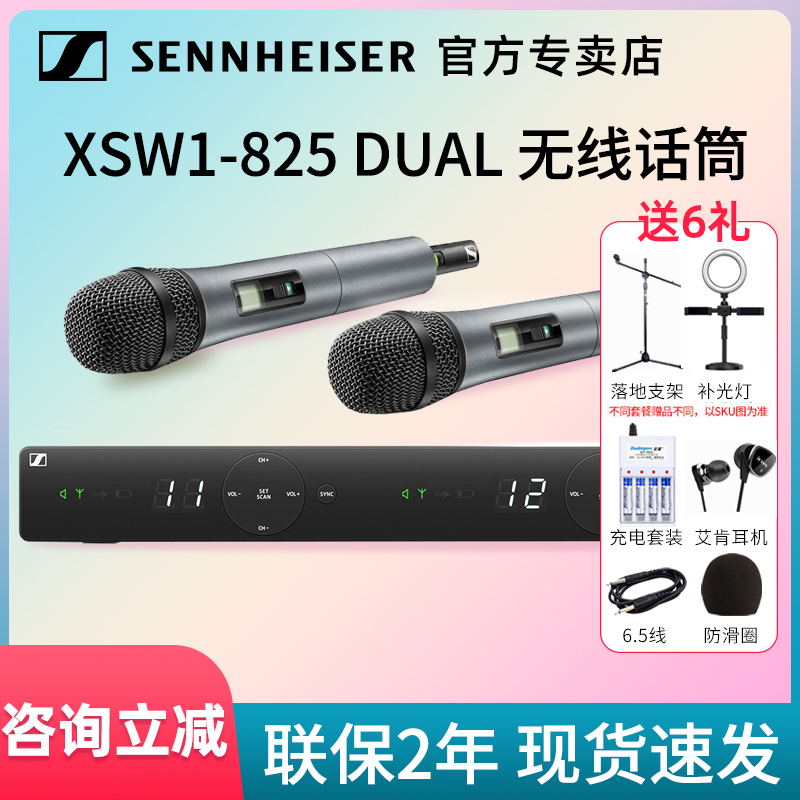 森海塞尔XSW1-825DUAL无线麦克风一拖二手持话筒套装户外直播唱歌 影音电器 麦克风/话筒 原图主图