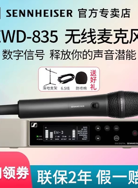 森海塞尔麦克风无线话筒EW100G4  EWD835 935 945专业手持直播K歌