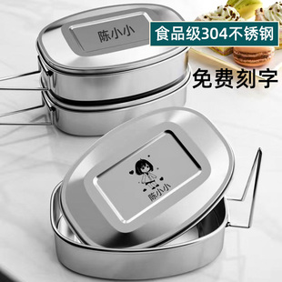304不锈钢铁饭盒上班族食堂打饭打包盒定制学生316餐盒带盖子蒸刻