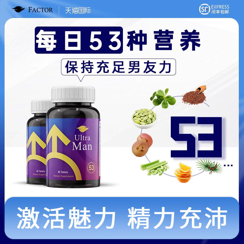 斐科特男士多维复合维生素多种维生素维生素C维生素B族美国进口