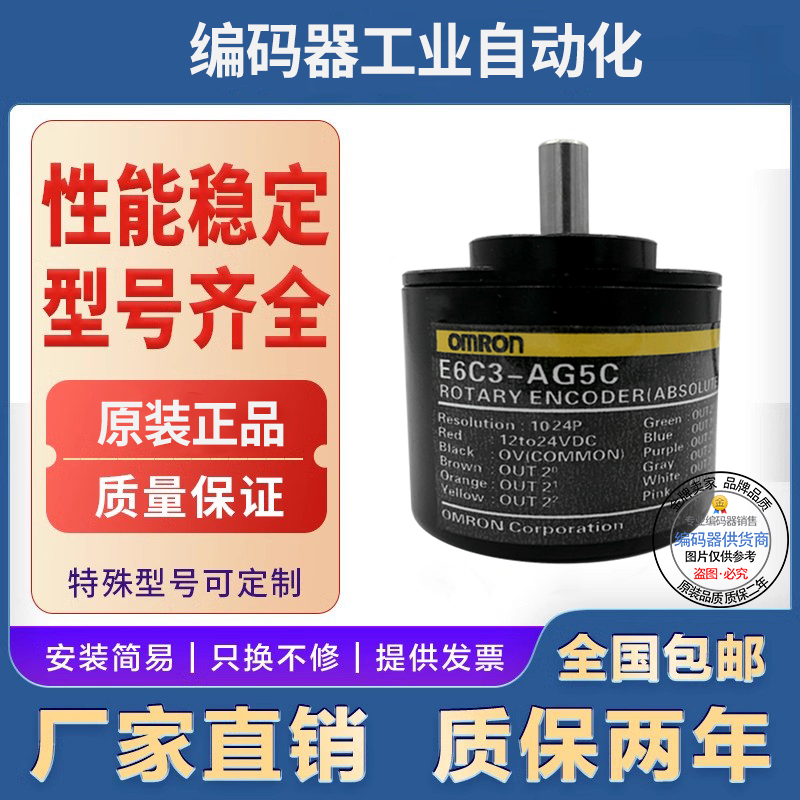 全新现货旋转编码器欧姆龙型