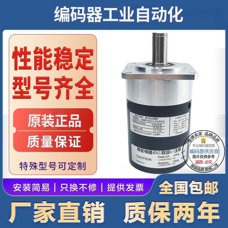 OSE-1024-3-15-68-8-T01三菱主轴光电编码器 RFH-1024-22-1M-68