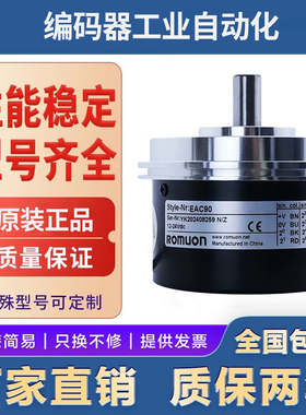 代ELCO宜科绝对型编码器 EAC90A系列EAC90A11-GC6NAR-1024 GU6PPR